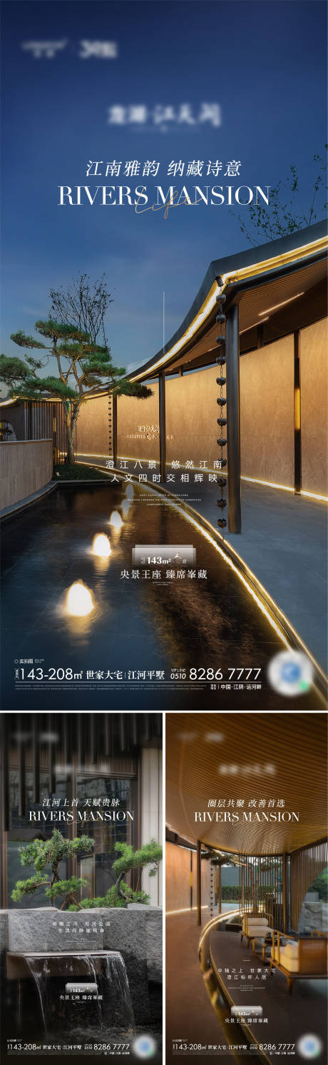 源文件下载【享设计】搜索编号：42660036599493956【地产景观价值系列海报】