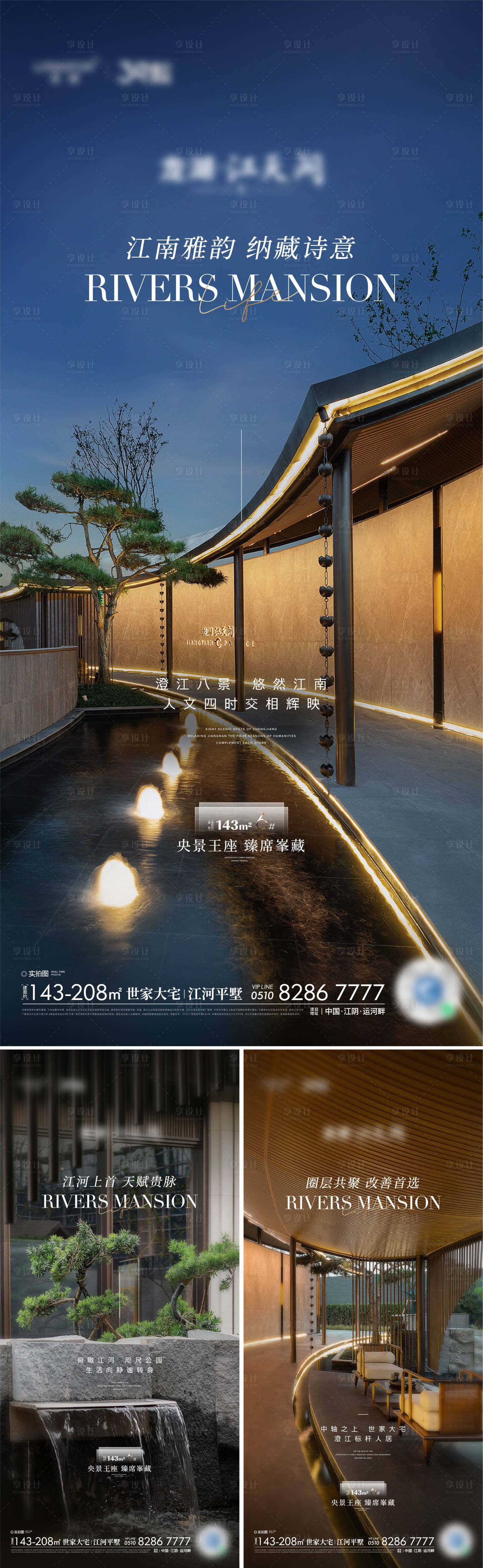 源文件下载【享设计】搜索编号：42660036599493956【地产景观价值系列海报】