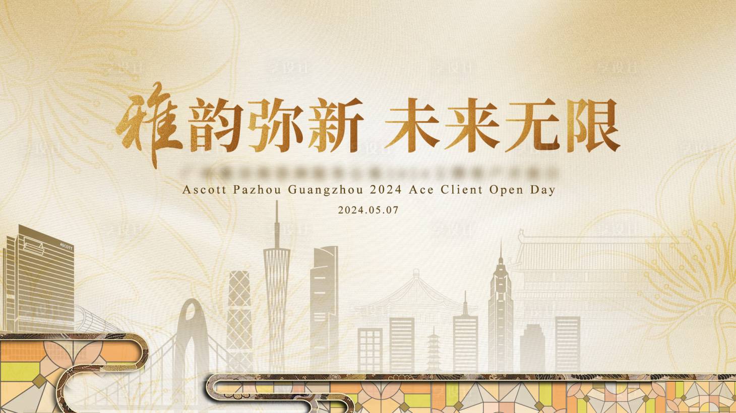 源文件下载【享设计】搜索编号：50940036255538684【非遗沙龙活动主视觉】