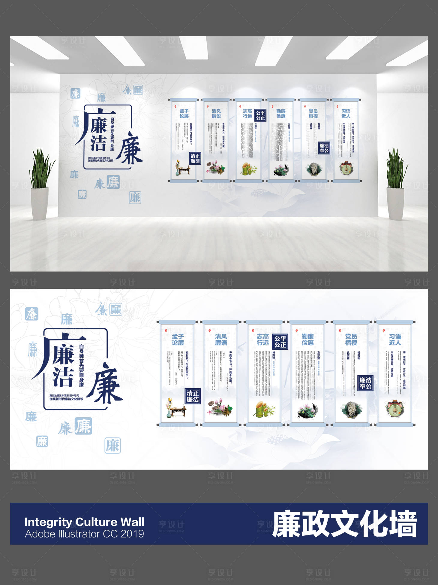 源文件下载【享设计】搜索编号：21070036477573467【廉政文化墙】
