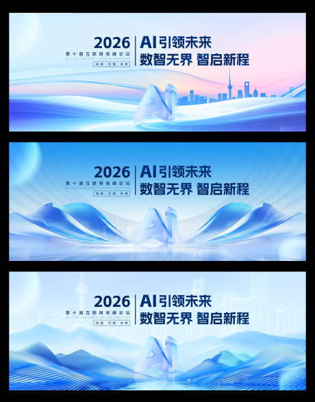 源文件下载【享设计】搜索编号：56220036516138144【AI科技人工智能发布会峰会论坛年会背】