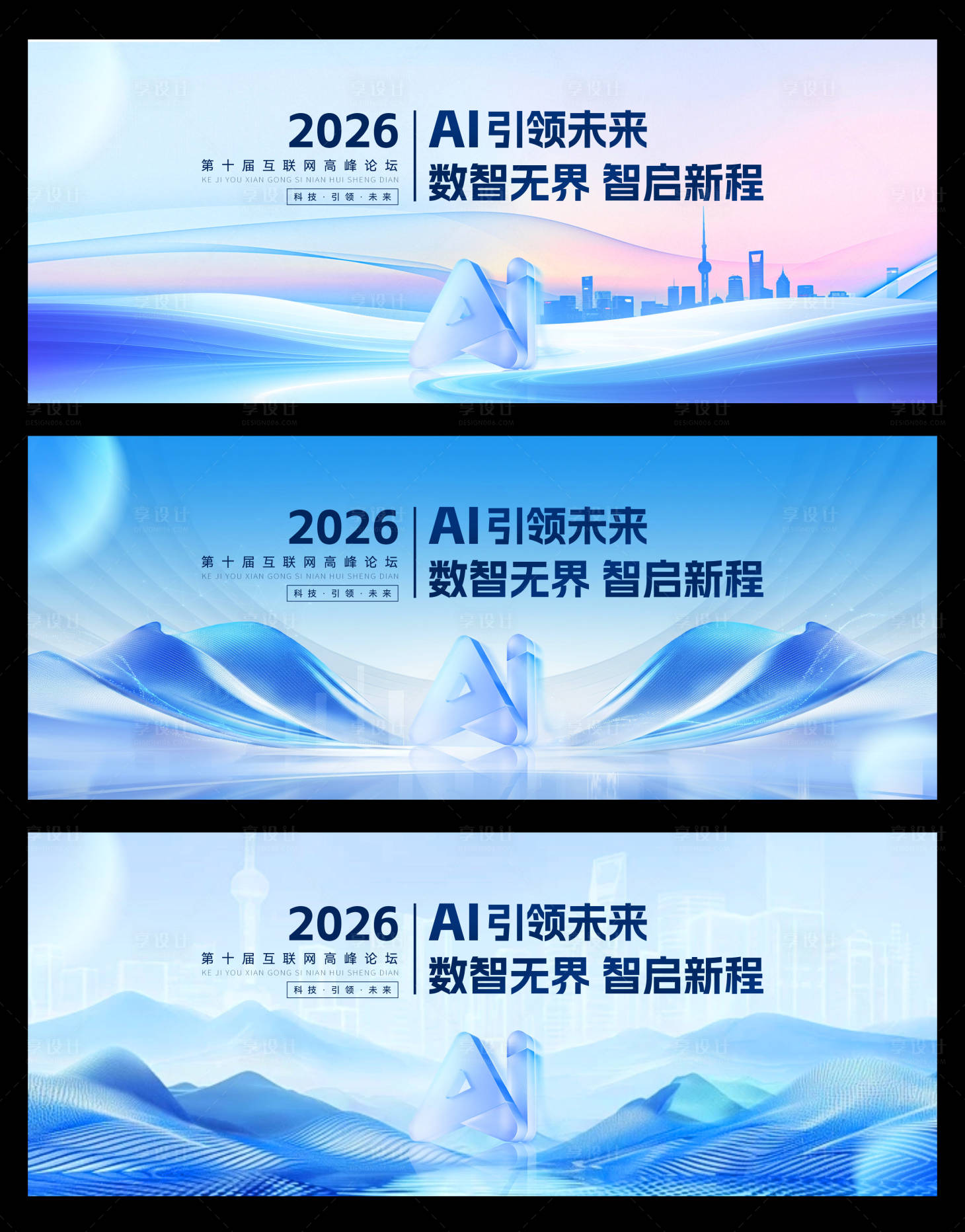 源文件下载【享设计】搜索编号：56220036516138144【AI科技人工智能发布会峰会论坛年会背】