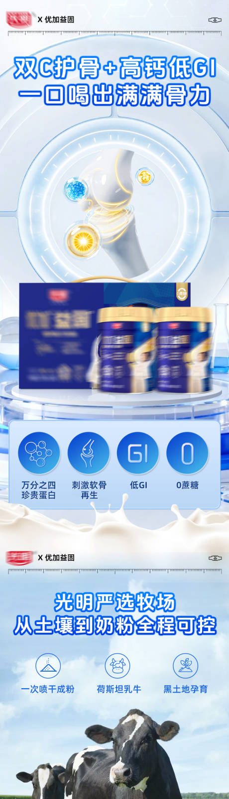 源文件下载【享设计】搜索编号：72730036491769836【保健品详情页】