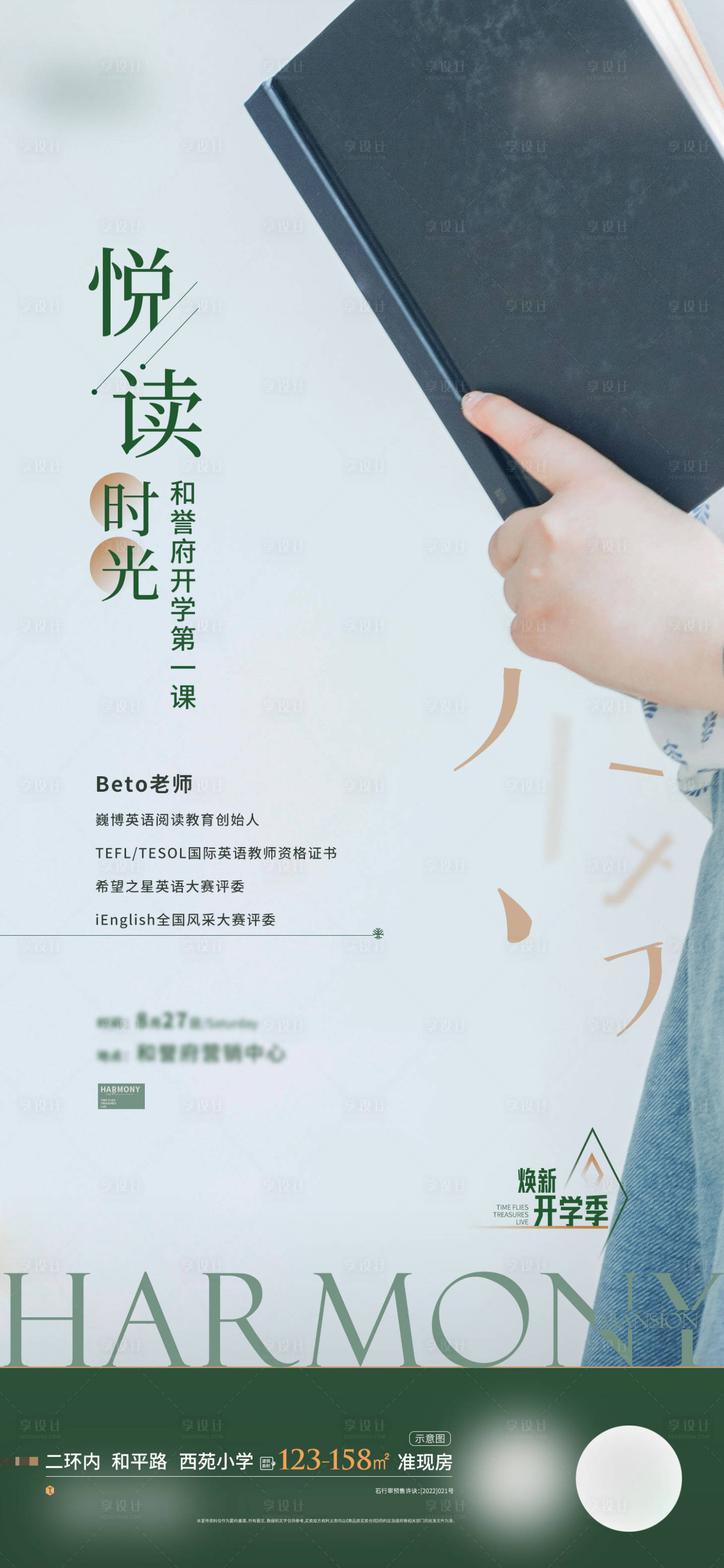 源文件下载【享设计】搜索编号：84930036441543311【晨读暖场价值点】
