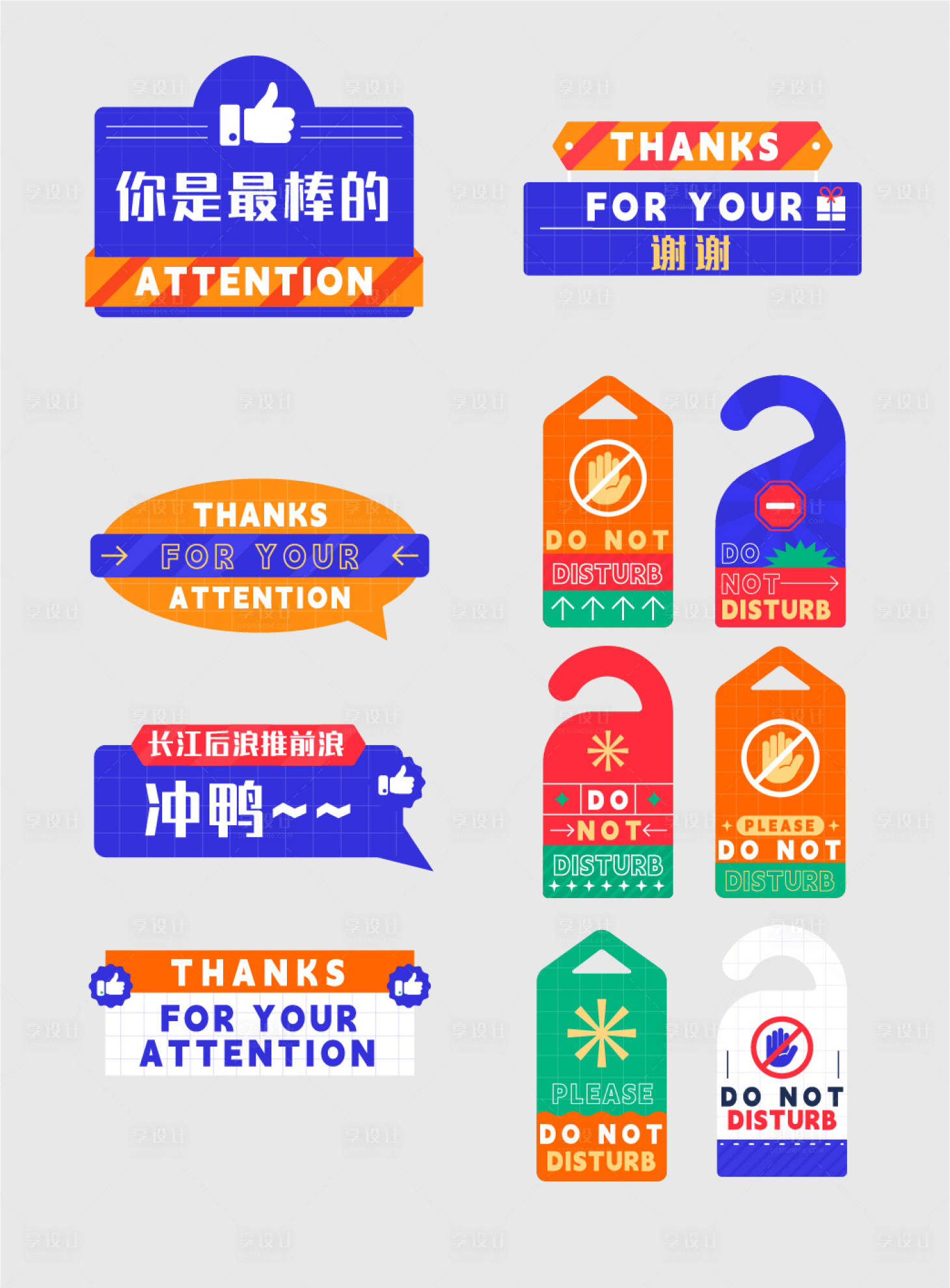 源文件下载【享设计】搜索编号：95510036608951340【大会手举牌】