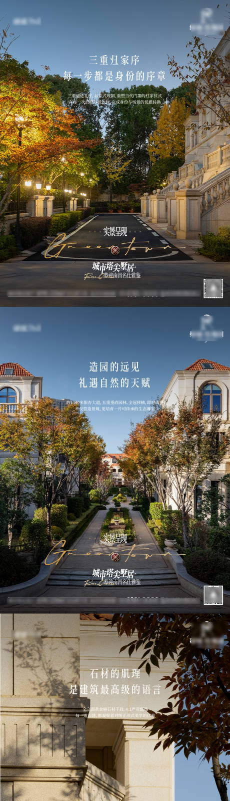 源文件下载【享设计】搜索编号：34660036523081310【高端法式别墅地产海报】