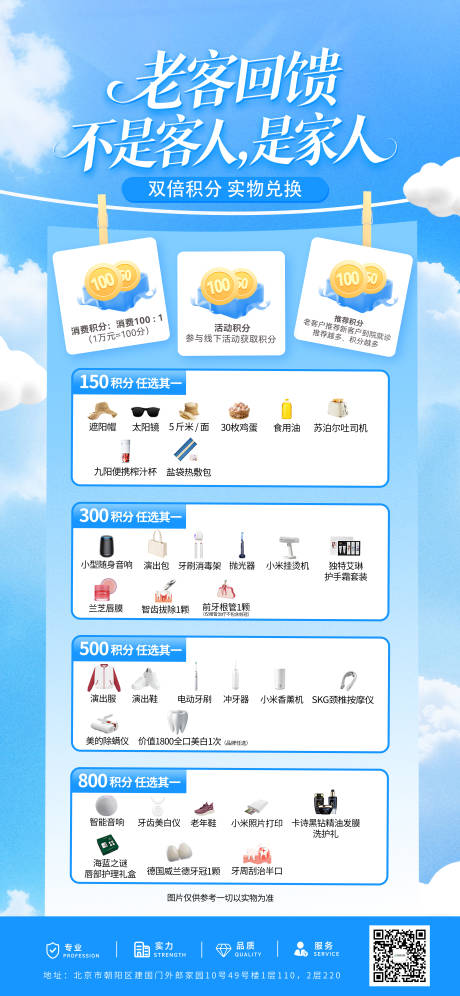 源文件下载【享设计】搜索编号：34770036466494465【活动海报】