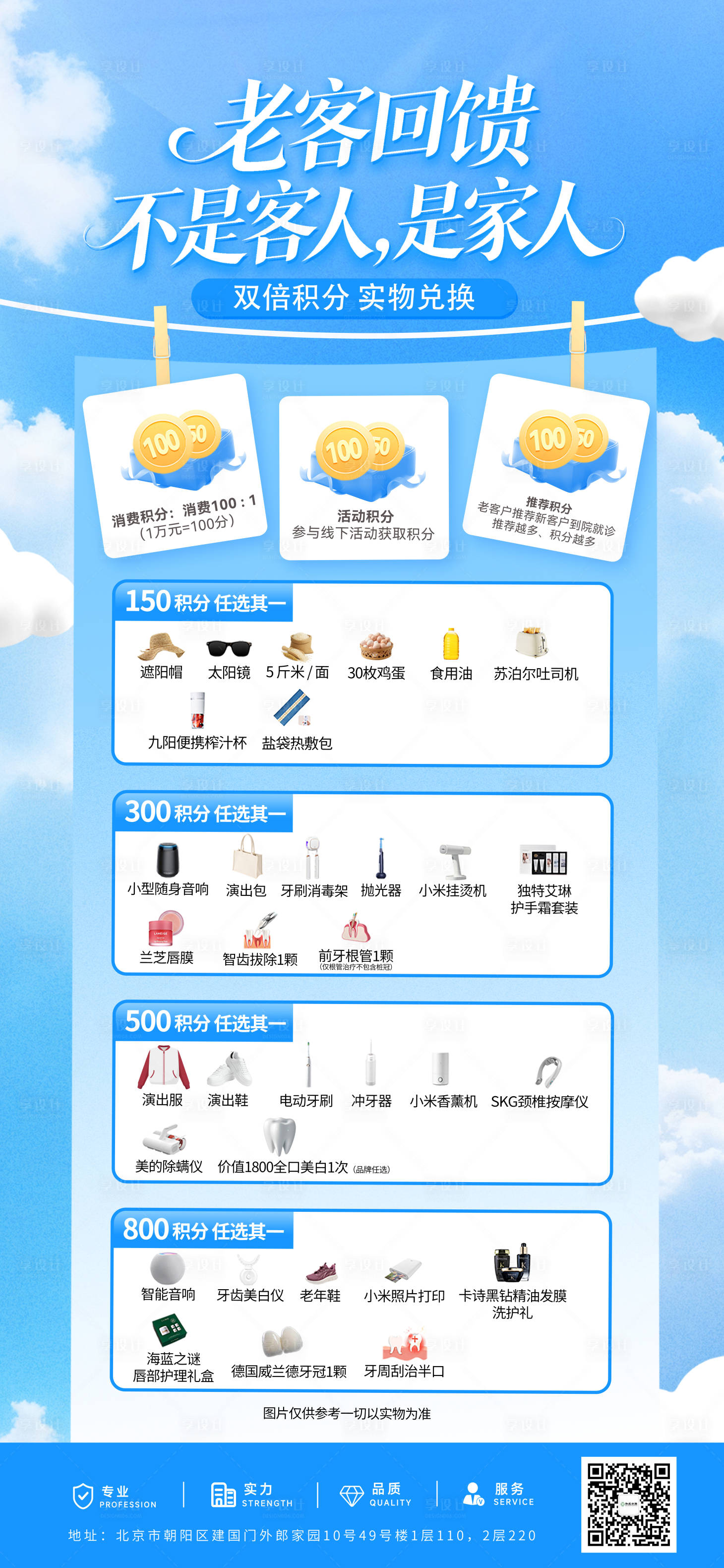 源文件下载【享设计】搜索编号：34770036466494465【活动海报】