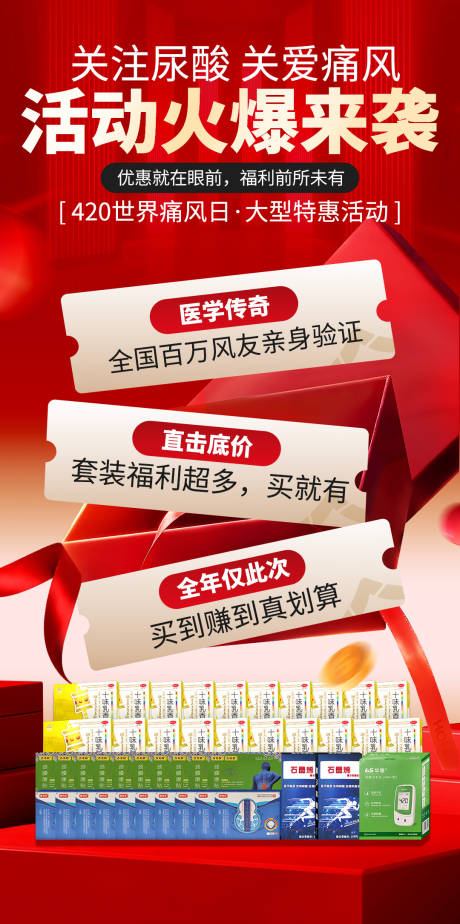 源文件下载【享设计】搜索编号：98210036270536575【活动宣传海报】