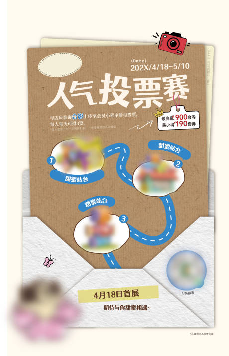 源文件下载【享设计】搜索编号：96680036435764174【人气投票赛】