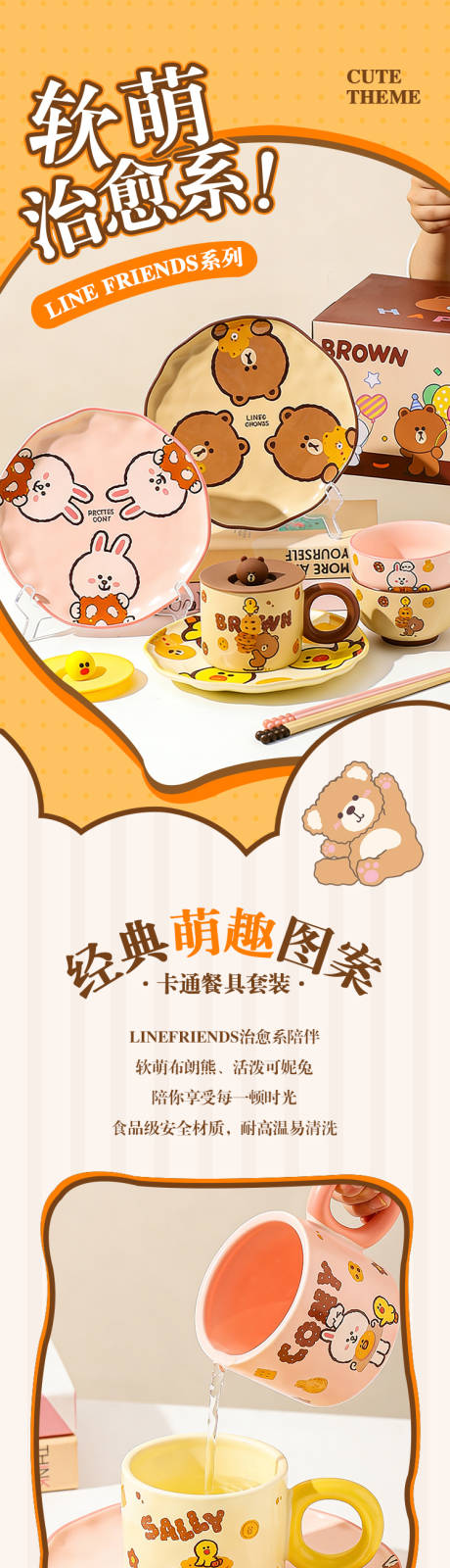 源文件下载【享设计】搜索编号：82020036211128924【软萌系列卡通餐盘餐具套装详情页】