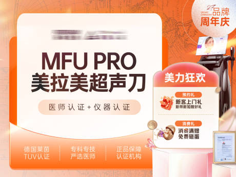 源文件下载【享设计】搜索编号：28190036621718131【医美活动banner】