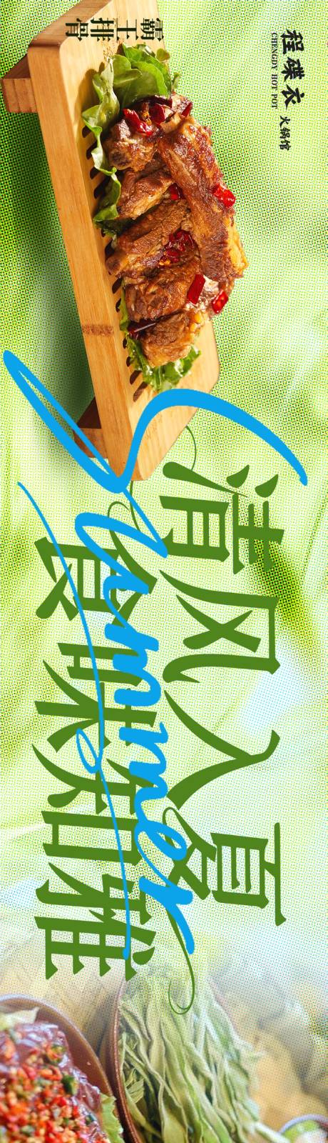 源文件下载【享设计】搜索编号：31530036623924253【火锅五图】