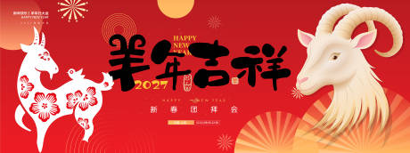 源文件下载【享设计】搜索编号：28470036493379241【羊年活动】