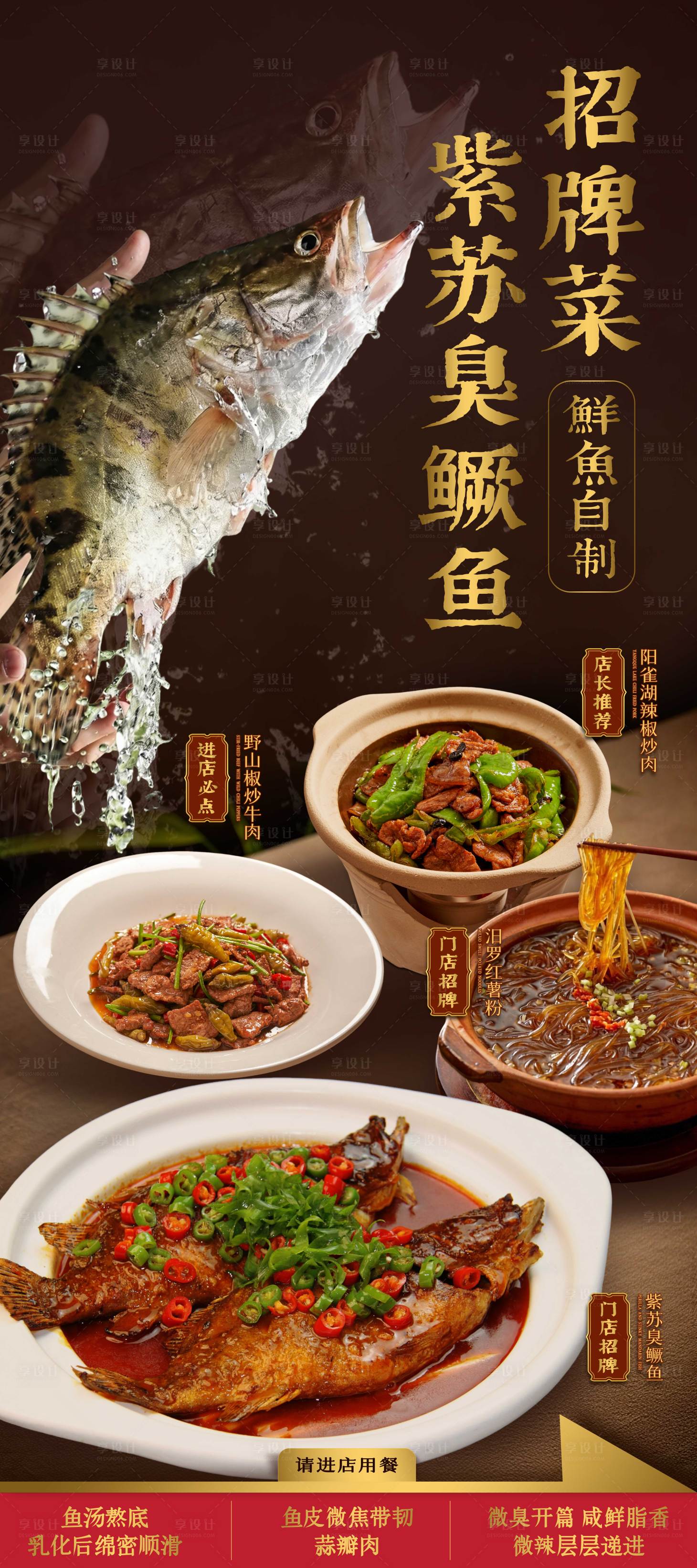 源文件下载【享设计】搜索编号：61440036575398316【湘菜灯箱】