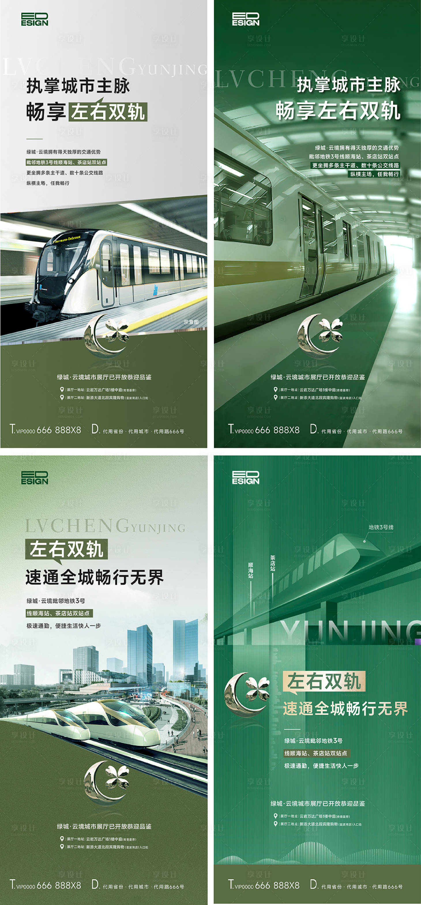 源文件下载【享设计】搜索编号：16510036332364911【地铁】