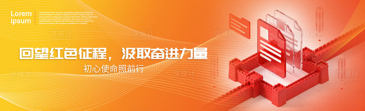 源文件下载【享设计】搜索编号：85400036192124226【红色科技】