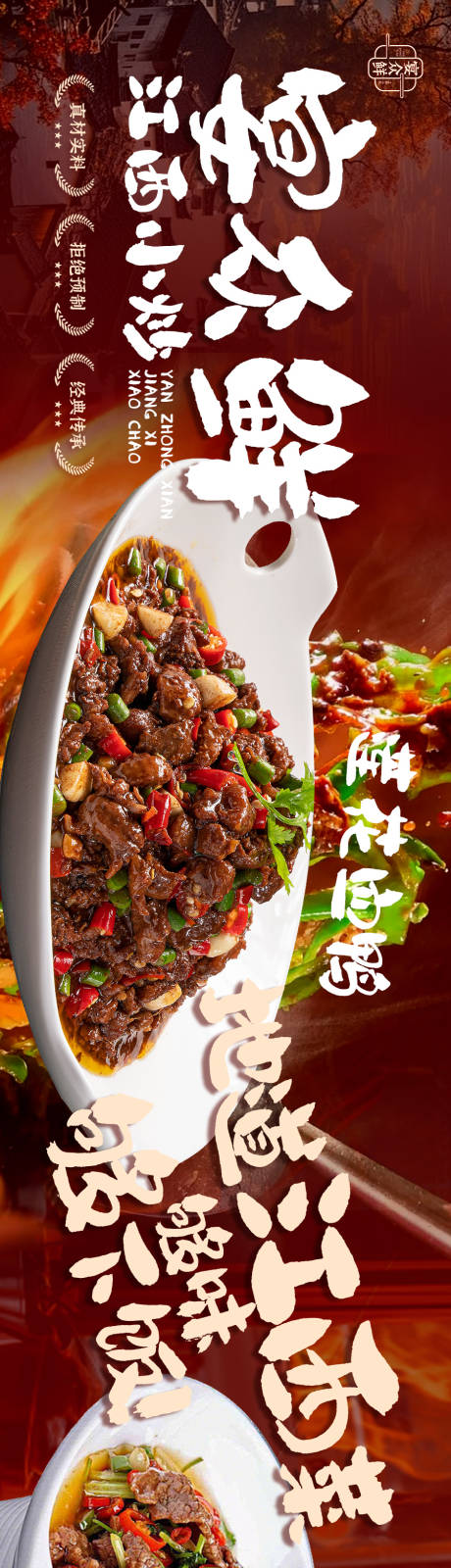 源文件下载【享设计】搜索编号：74560036190748409【江西菜点评五连图商户通头图】