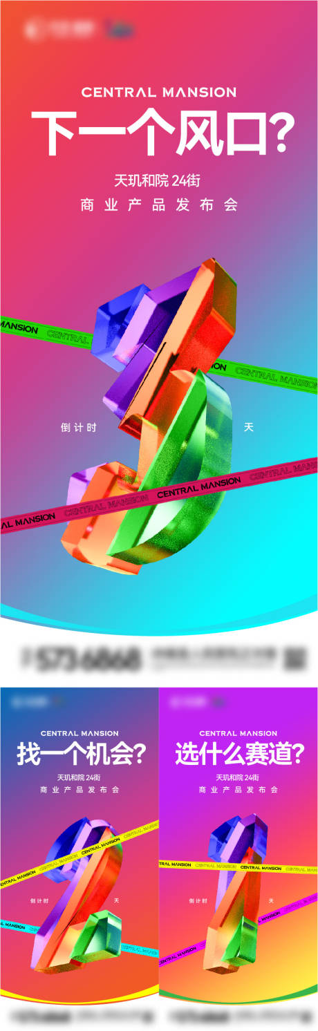 源文件下载【享设计】搜索编号：79640036283584385【商业价值刷屏】