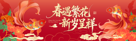 源文件下载【享设计】搜索编号：33150036365905540【春遇繁花新岁呈祥】