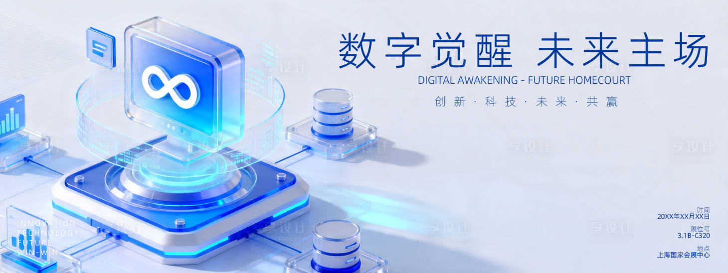 源文件下载【享设计】搜索编号：47280036486677313【展会背景板      】