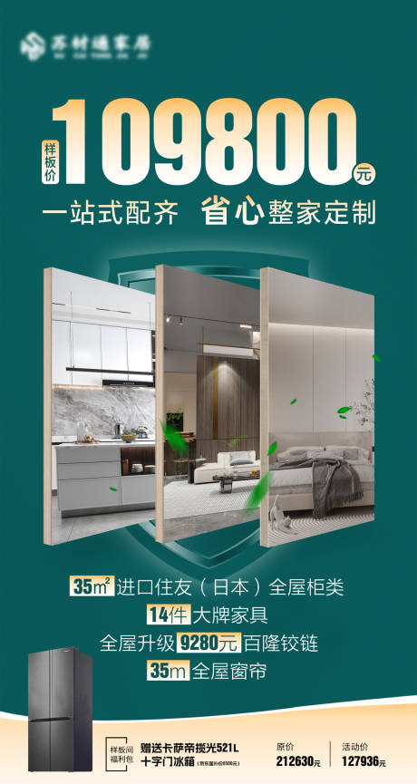 源文件下载【享设计】搜索编号：55740036328002357【定制套餐展板】