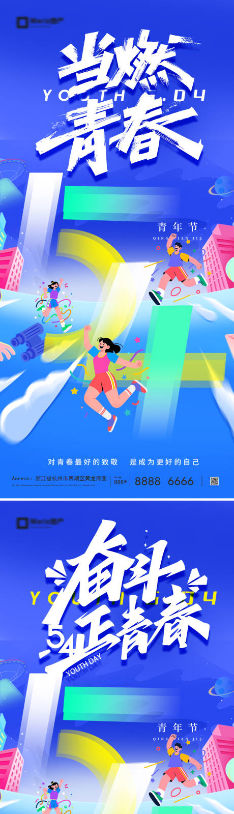 源文件下载【享设计】搜索编号：52390036479057457【五四青年节海报】