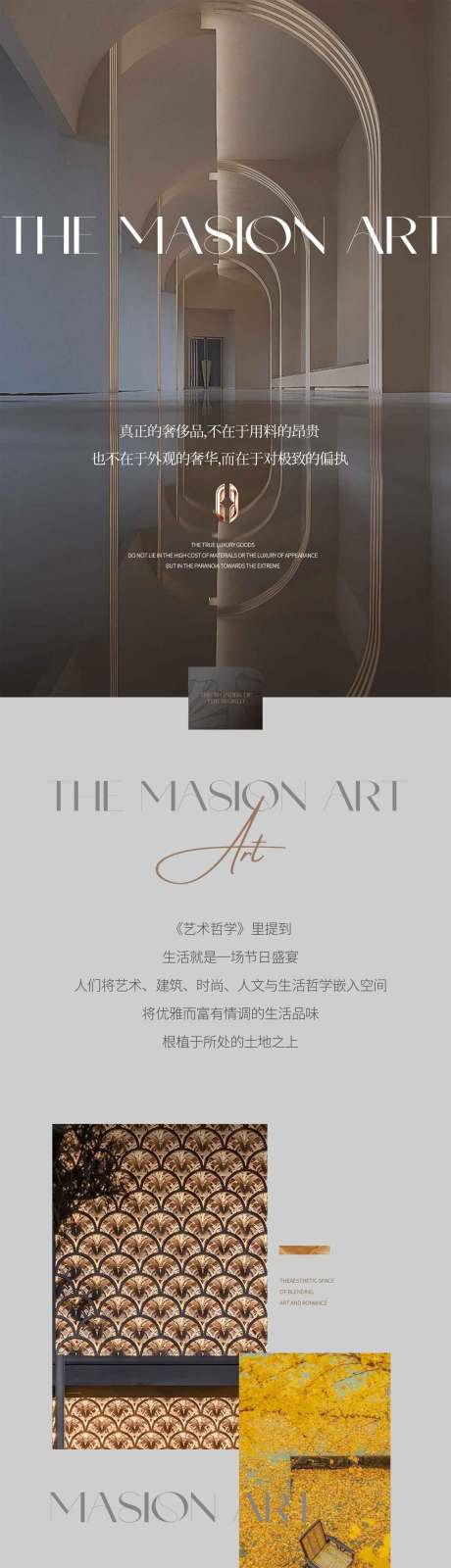 源文件下载【享设计】搜索编号：42780036537624023【简约推文长图】
