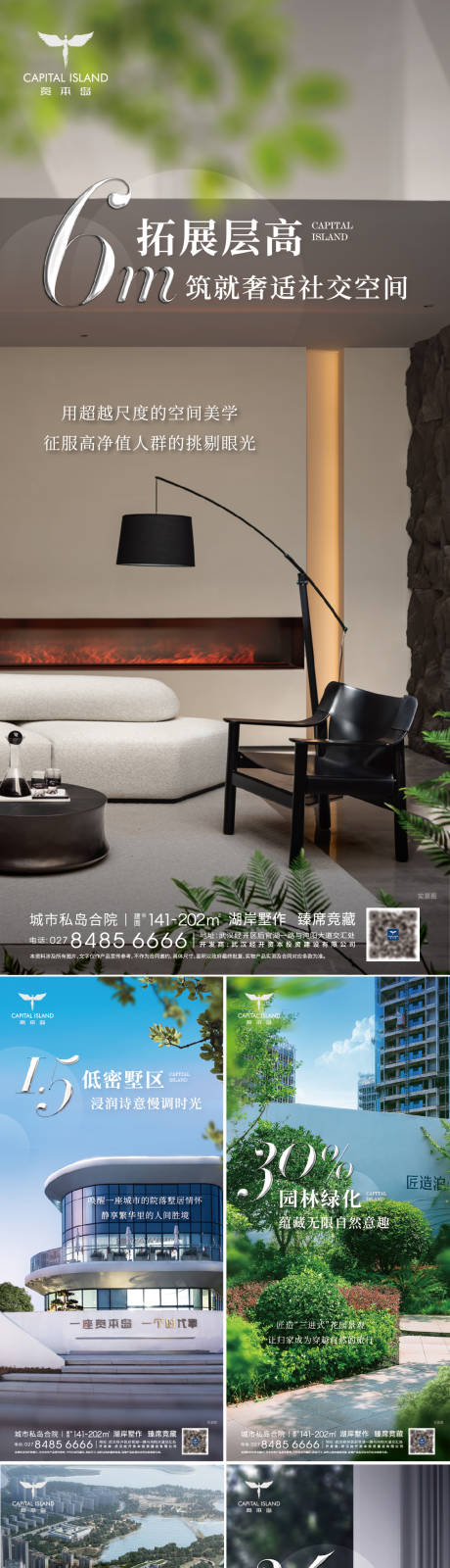 源文件下载【享设计】搜索编号：10990036372503321【地产实景价值系列稿】