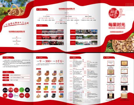 源文件下载【享设计】搜索编号：16670036228161354【食品折页】