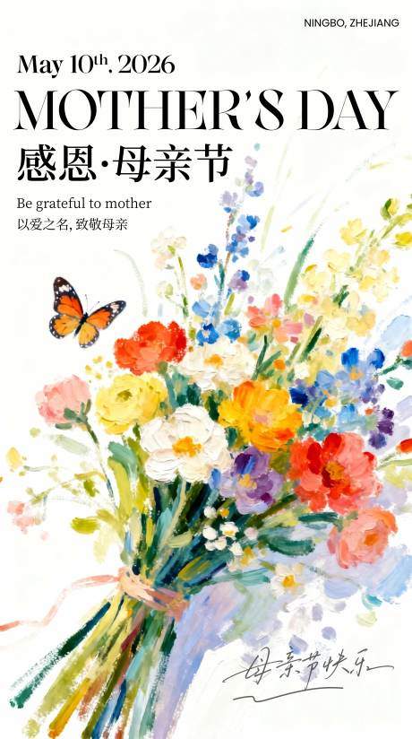 源文件下载【享设计】搜索编号：20870036632501484【母亲节宣传海报】