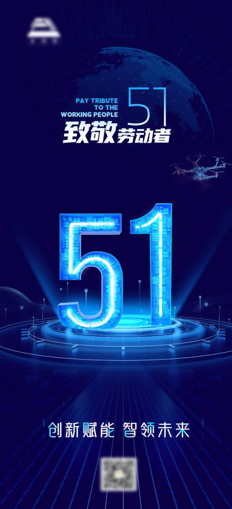 源文件下载【享设计】搜索编号：28340036535642001【五一海报】