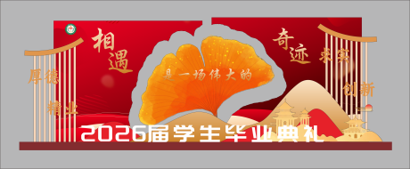 源文件下载【享设计】搜索编号：94070036580809683【毕业美陈 】