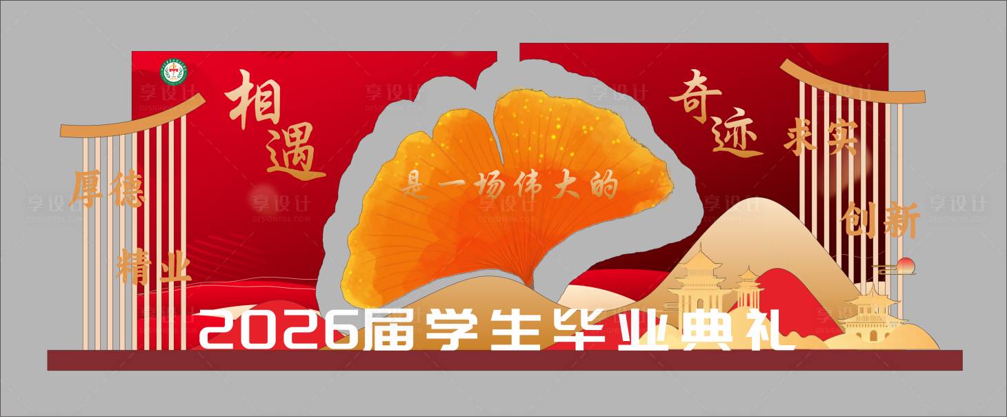 源文件下载【享设计】搜索编号：94070036580809683【毕业美陈 】