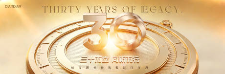源文件下载【享设计】搜索编号：18740036233804410【周年背景板】
