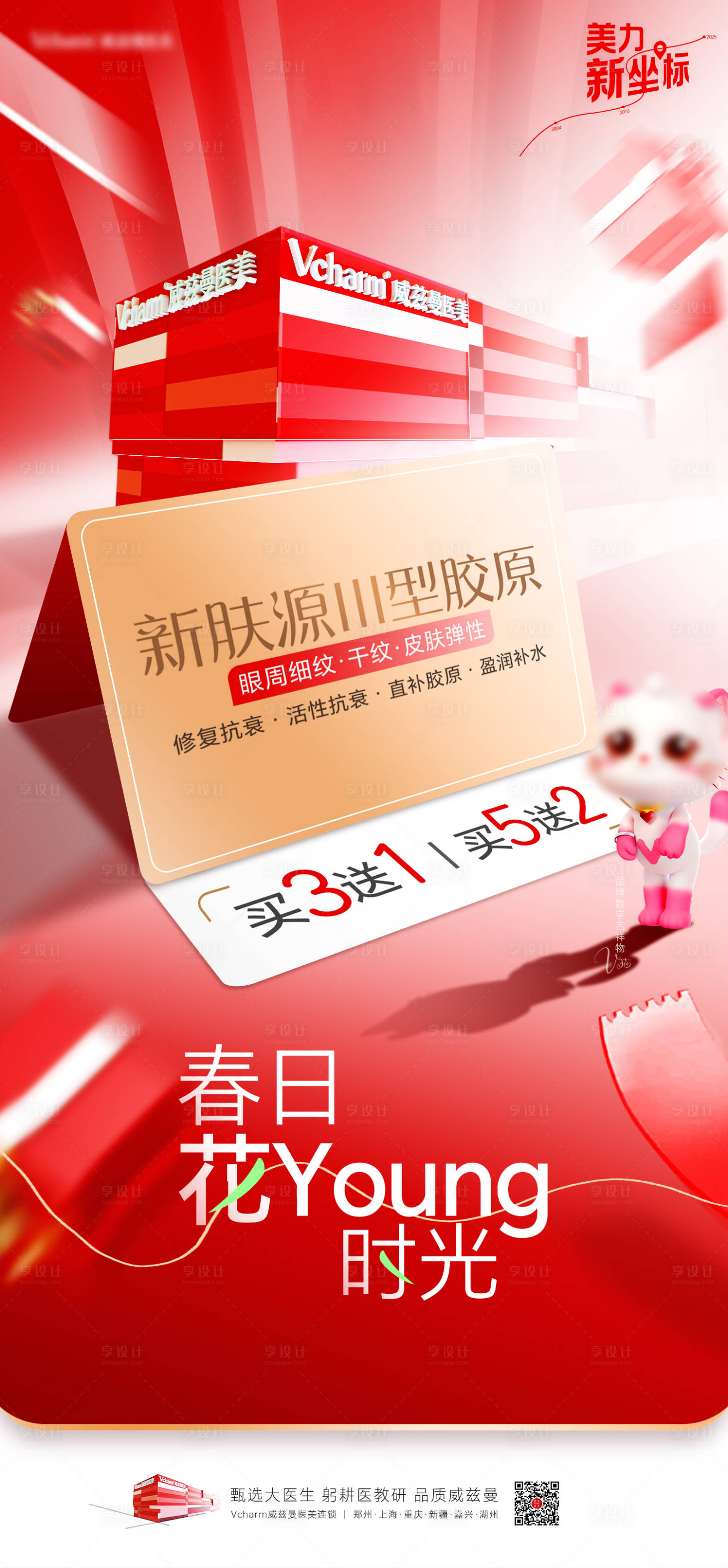 源文件下载【享设计】搜索编号：74850036239981462【项目政策图】