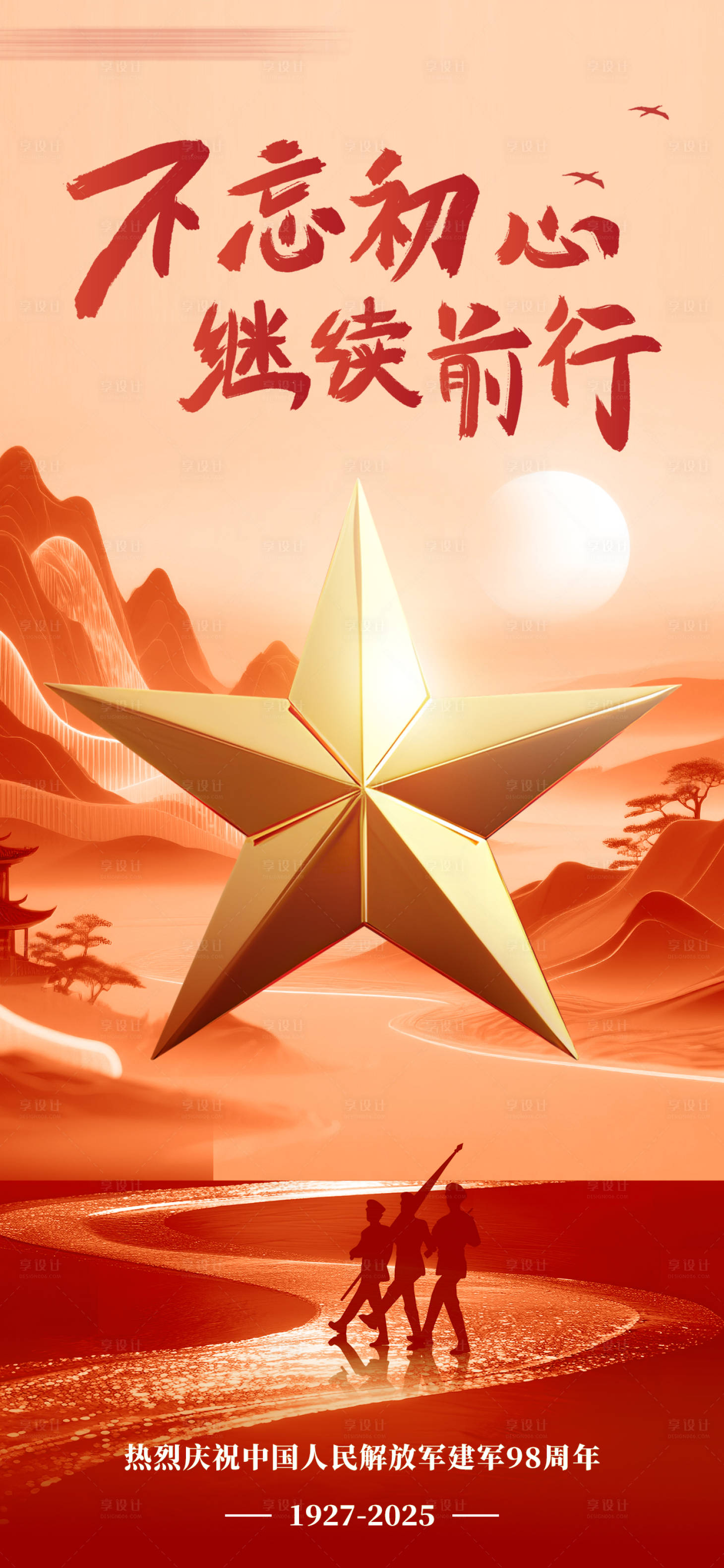 源文件下载【享设计】搜索编号：97080036328146768【海报】