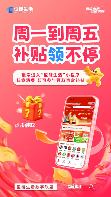 源文件下载【享设计】搜索编号：34490036602129872【电商宣传海报】