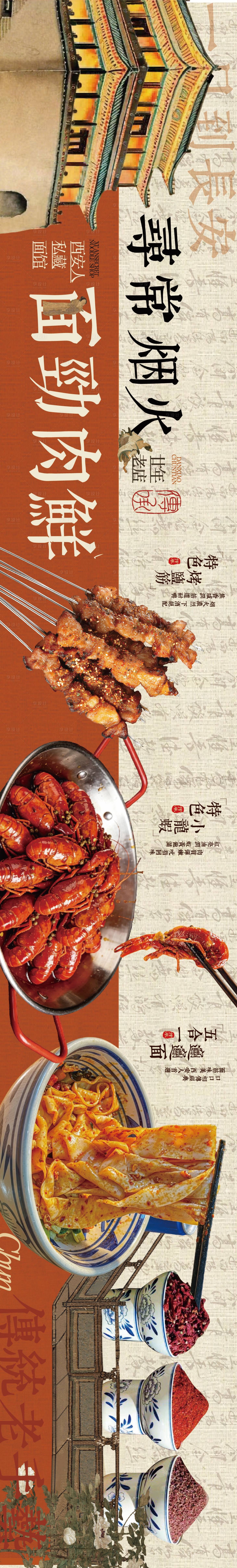 源文件下载【享设计】搜索编号：54820036593587546【大众点评】