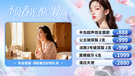 源文件下载【享设计】搜索编号：67190036470583425【不负春光中通banner】