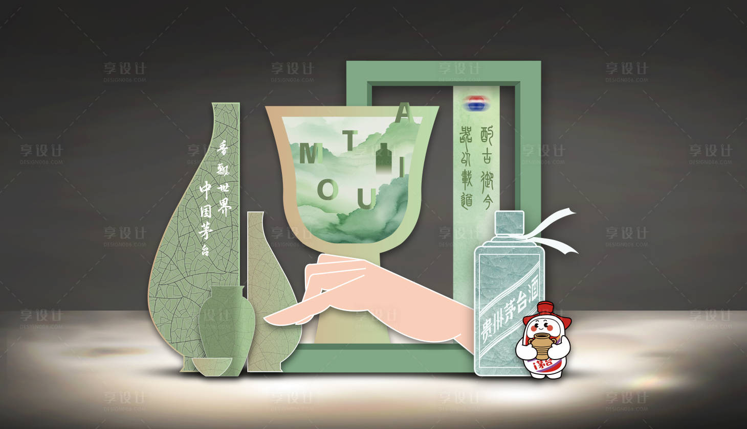 源文件下载【享设计】搜索编号：11350036363165079【青绿色中式陶瓷酒具打卡美陈】