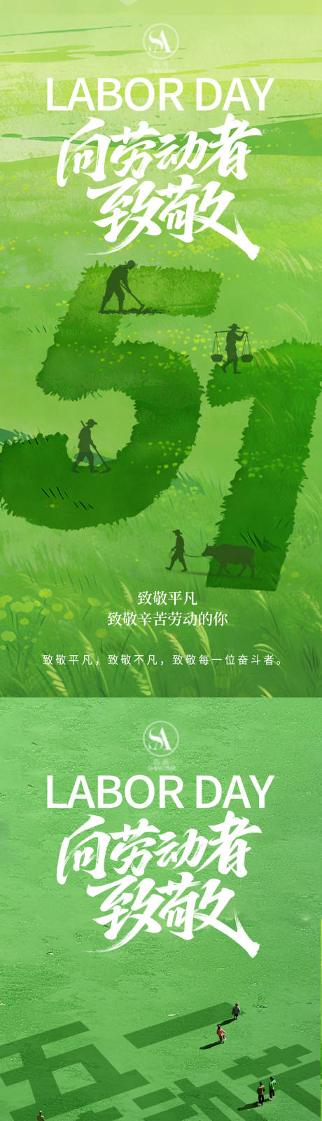 源文件下载【享设计】搜索编号：63410036549627840【劳动节海报劳动节宣传海报】