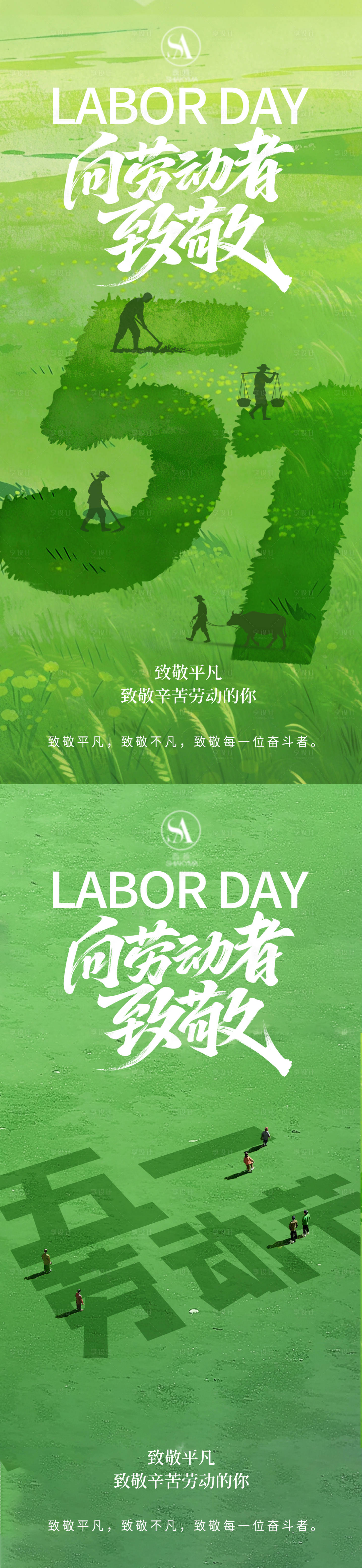 源文件下载【享设计】搜索编号：63410036549627840【劳动节海报劳动节宣传海报】
