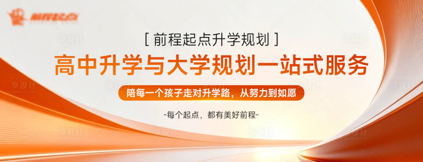 源文件下载【享设计】搜索编号：26830036372401186【教育公众号封面图】