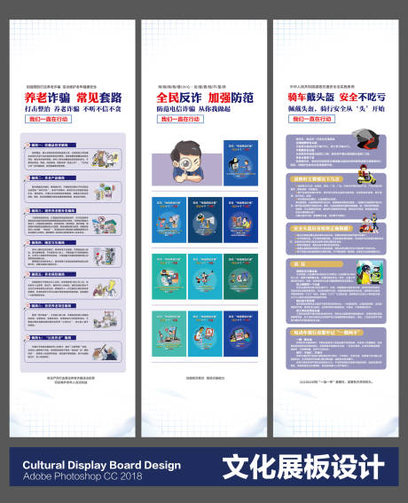 源文件下载【享设计】搜索编号：80980036578443546【展板】