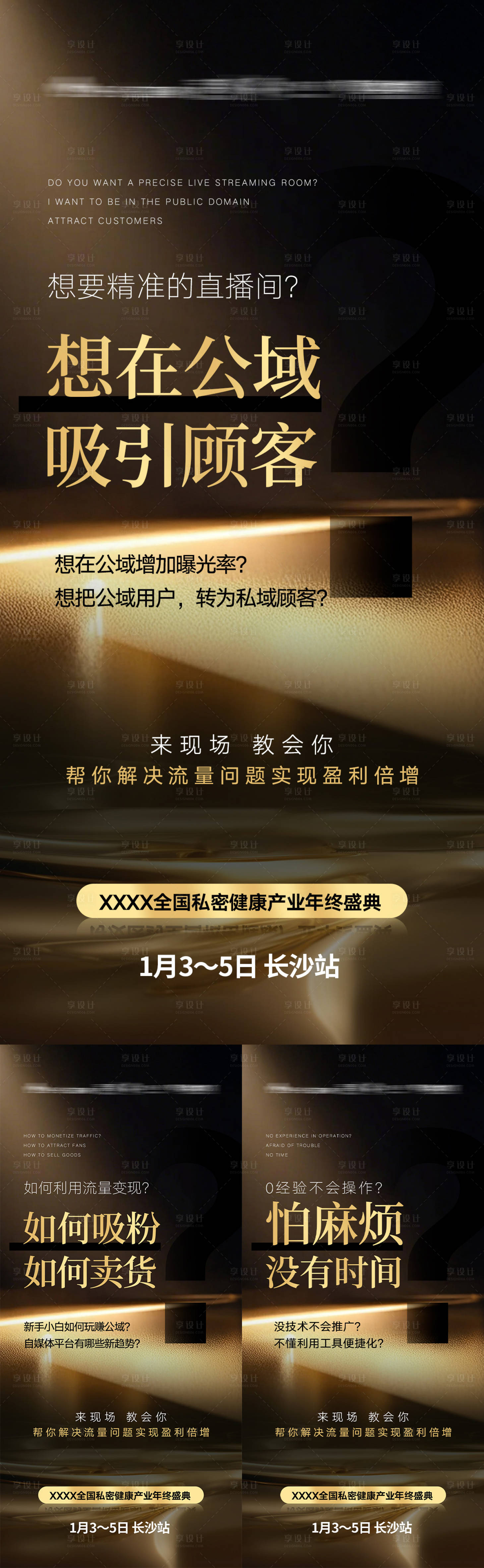 源文件下载【享设计】搜索编号：31140036515139089【短视频赋能海报】