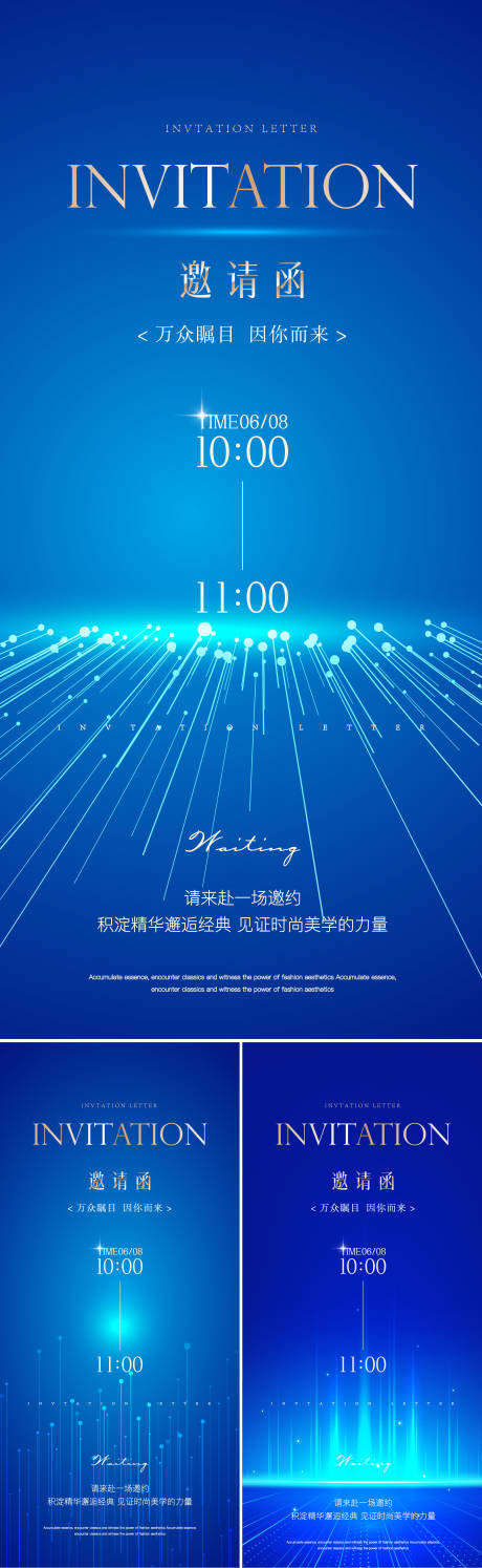 源文件下载【享设计】搜索编号：76220036596621098【邀请函海报】