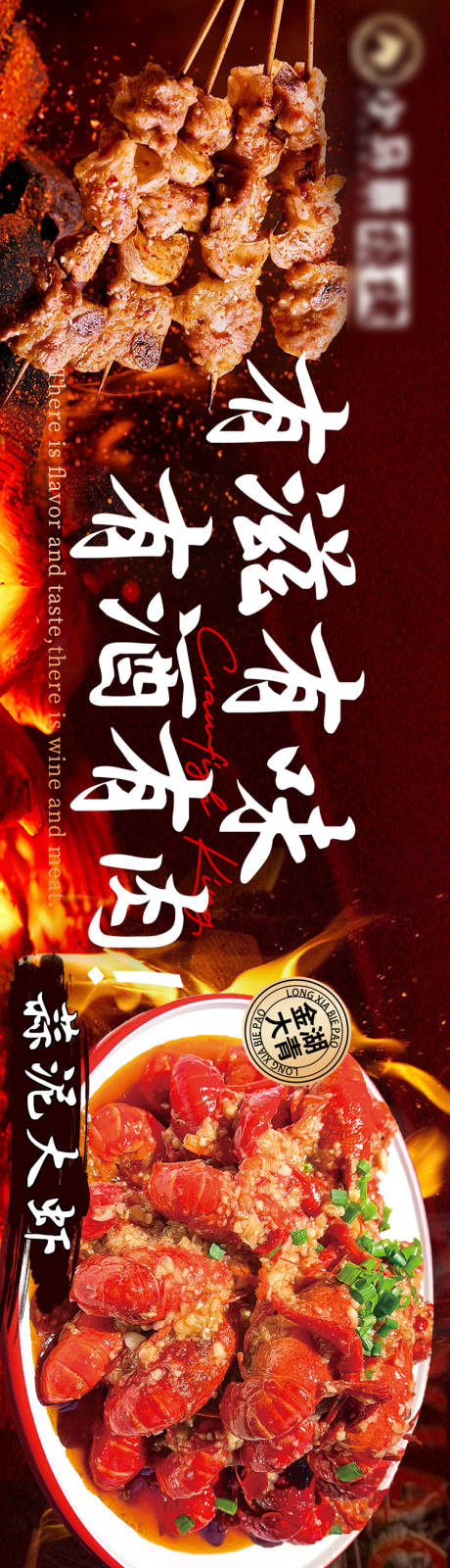 源文件下载【享设计】搜索编号：27140036161787096【烧烤五连图】