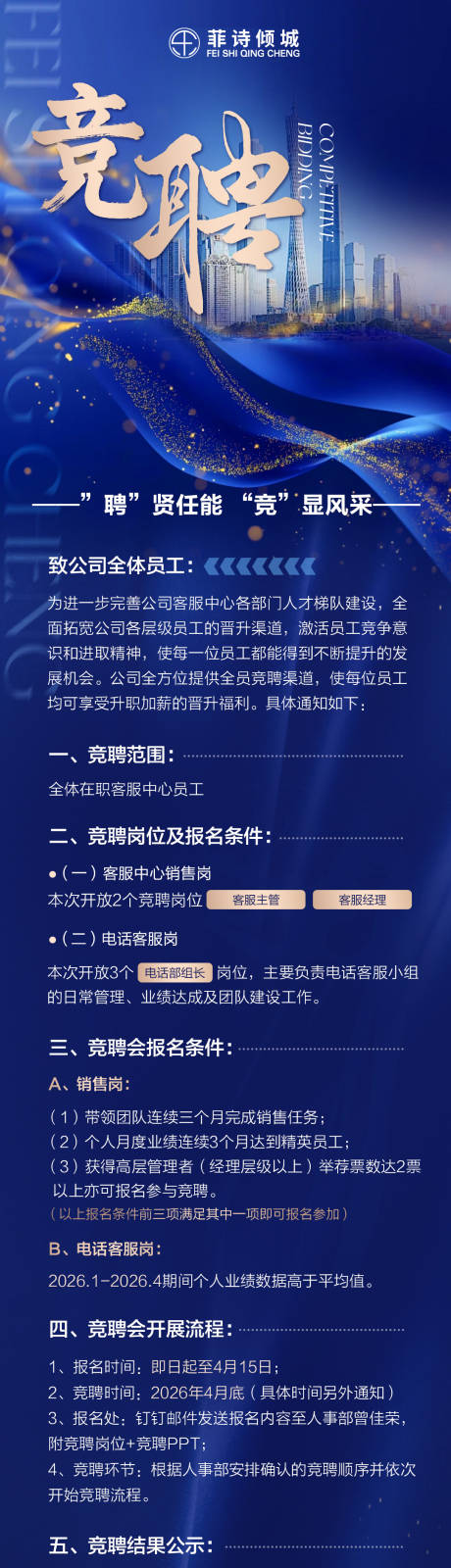 源文件下载【享设计】搜索编号：79870036363118989【招聘】