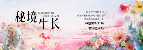 源文件下载【享设计】搜索编号：28430036240088354【春季主视觉背景板】